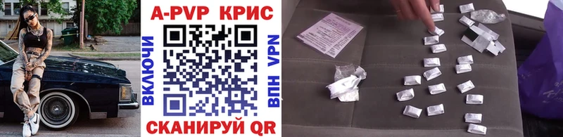 A-PVP СК КРИС  купить   Муром 