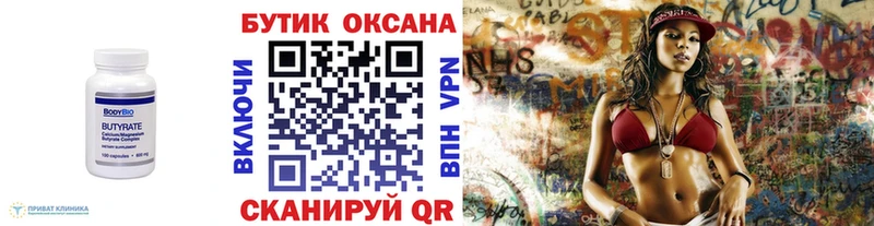 наркота  Муром  Бутират GHB 