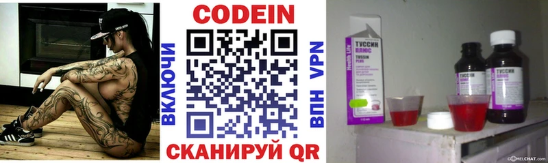 Кодеин напиток Lean (лин)  omg ССЫЛКА  Муром 