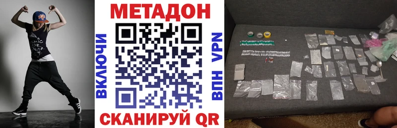 МЕТАДОН кристалл  цена наркотик  Муром 